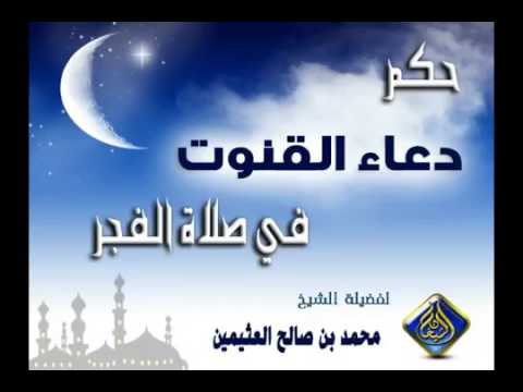 دعاء القنوت الصبح - اروع واجمل الادعية فى الصباح 16270 7