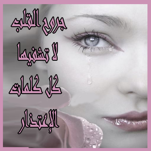 رسائل زعل - رساله حزن وزعل 5443