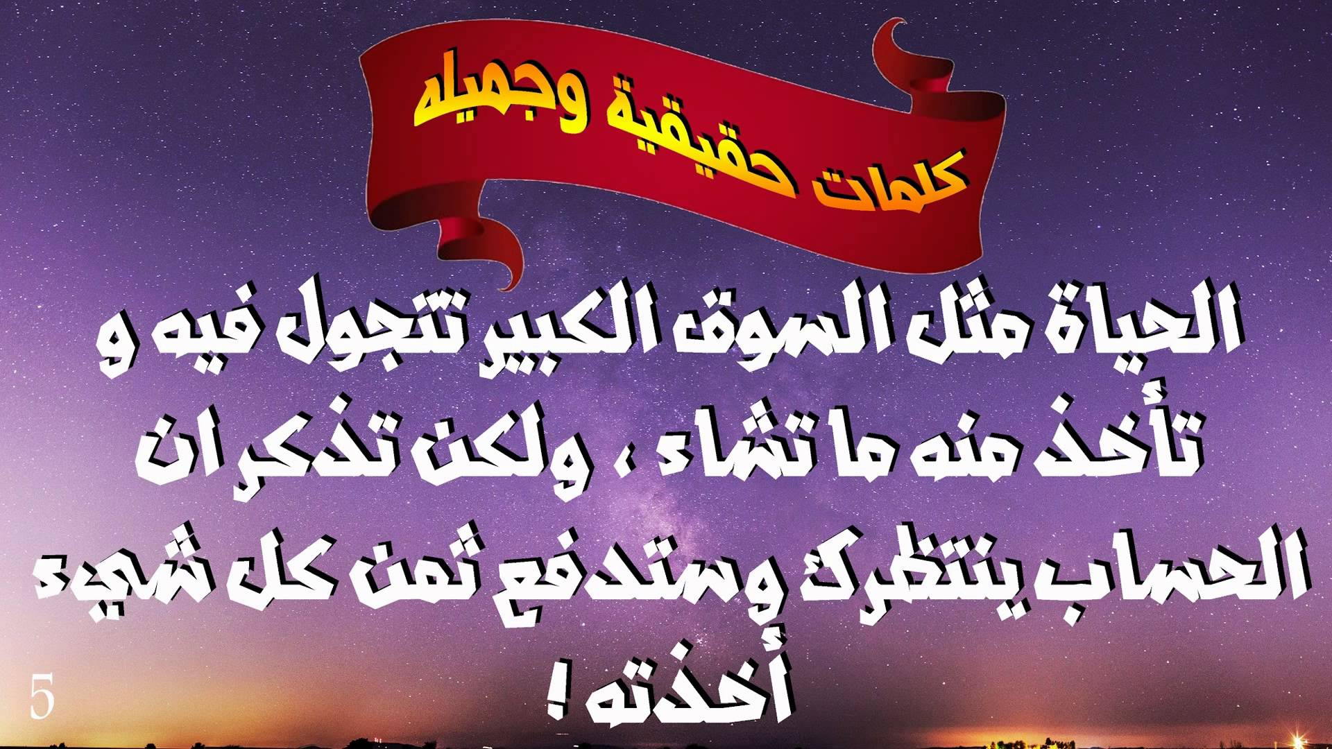 كلمات جميلة عن الحياة - كلمات صادقه عن الحياة 3419 3