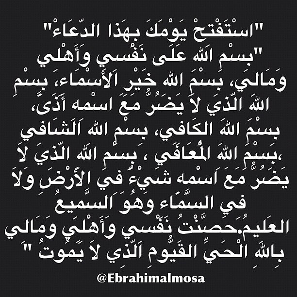 دعاء التحصين - الرقية الشرعية وما لها من دعاء خاص بها 323 1