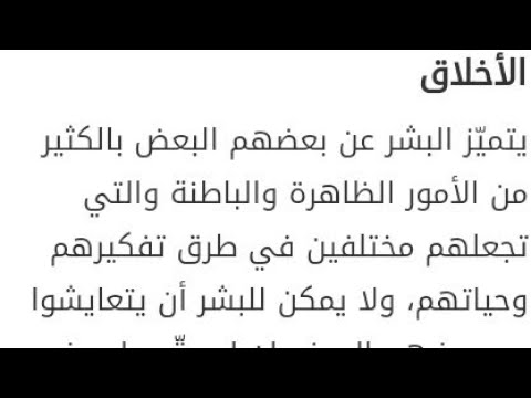 مقولات عن الاخلاق - اجمل واروع العبارات والكلام عن الاخلاق 15909 2