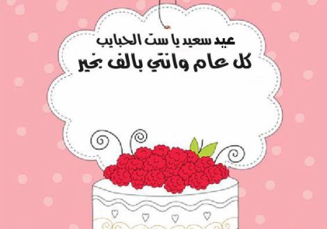 صور عن عيد الام - عيدها اجمل الاعياد 6338 6