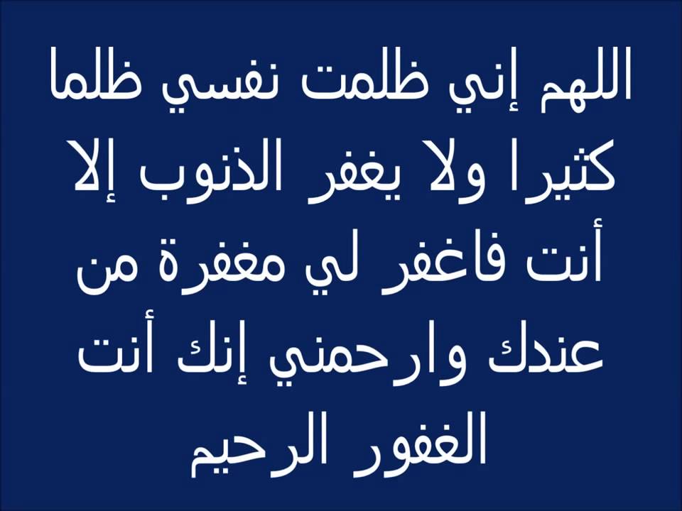 اجمل الادعية الدينية , صور لاجمل الادعية