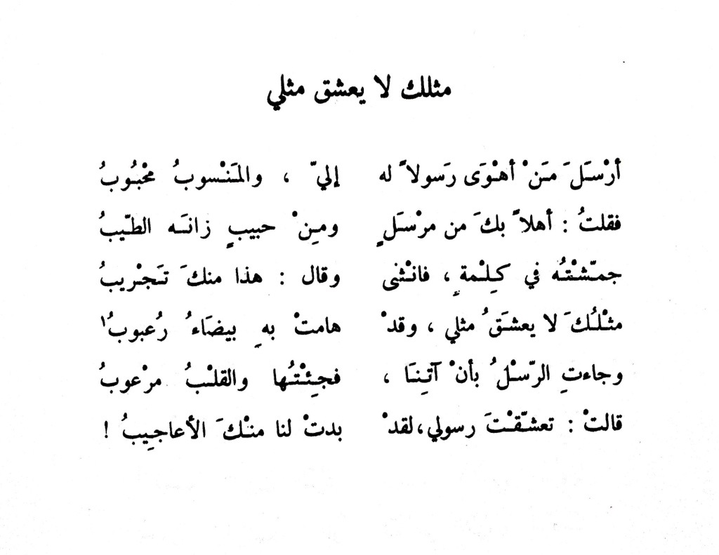 شعر غزل قصير - اجمل اشعار الغزل القصيره 1276 8