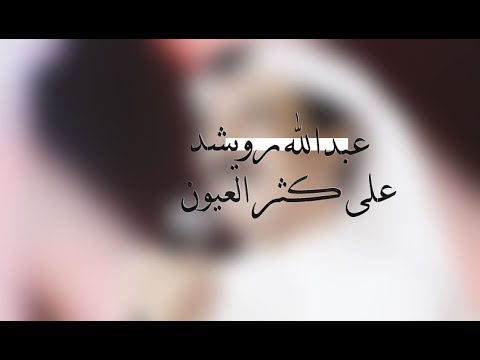 كلمات على كثر العيون - اجمل العيون وجمالها 16200 2