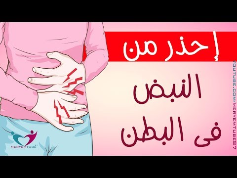 نبض الرحم من علامات الحمل , الحمل واعراضه وعلامات حدوثه