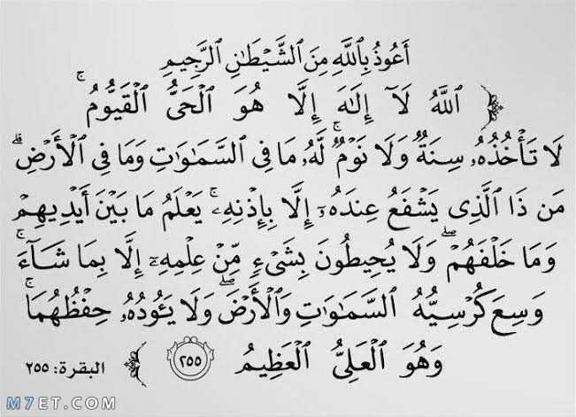 كيف اعالج نفسي من العين، العلاج من الحسد 15697