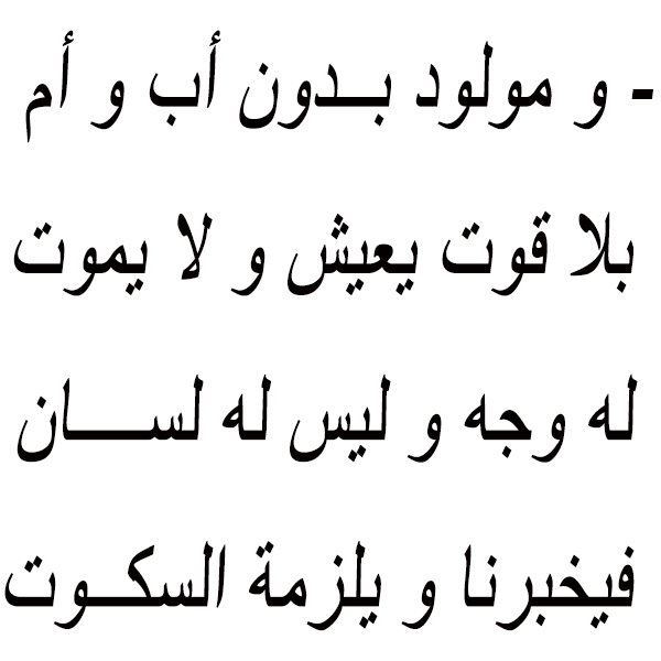 الغاز صعبة جدا جدا جدا للاذكياء فقط - صور الغاز للاذكياء 1457 8