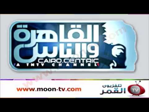 تردد قناة القاهرة والناس - اروع القنوات التى تشاهدها 14924 2