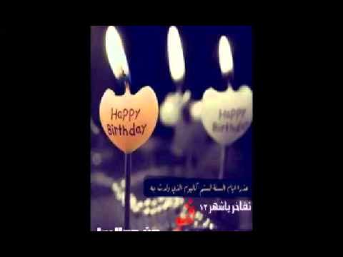 شعر عن عيد ميلاد الاخت - اروع الاشعار الرقيقة الجميلة عن اعياد الميلاد 16261 2