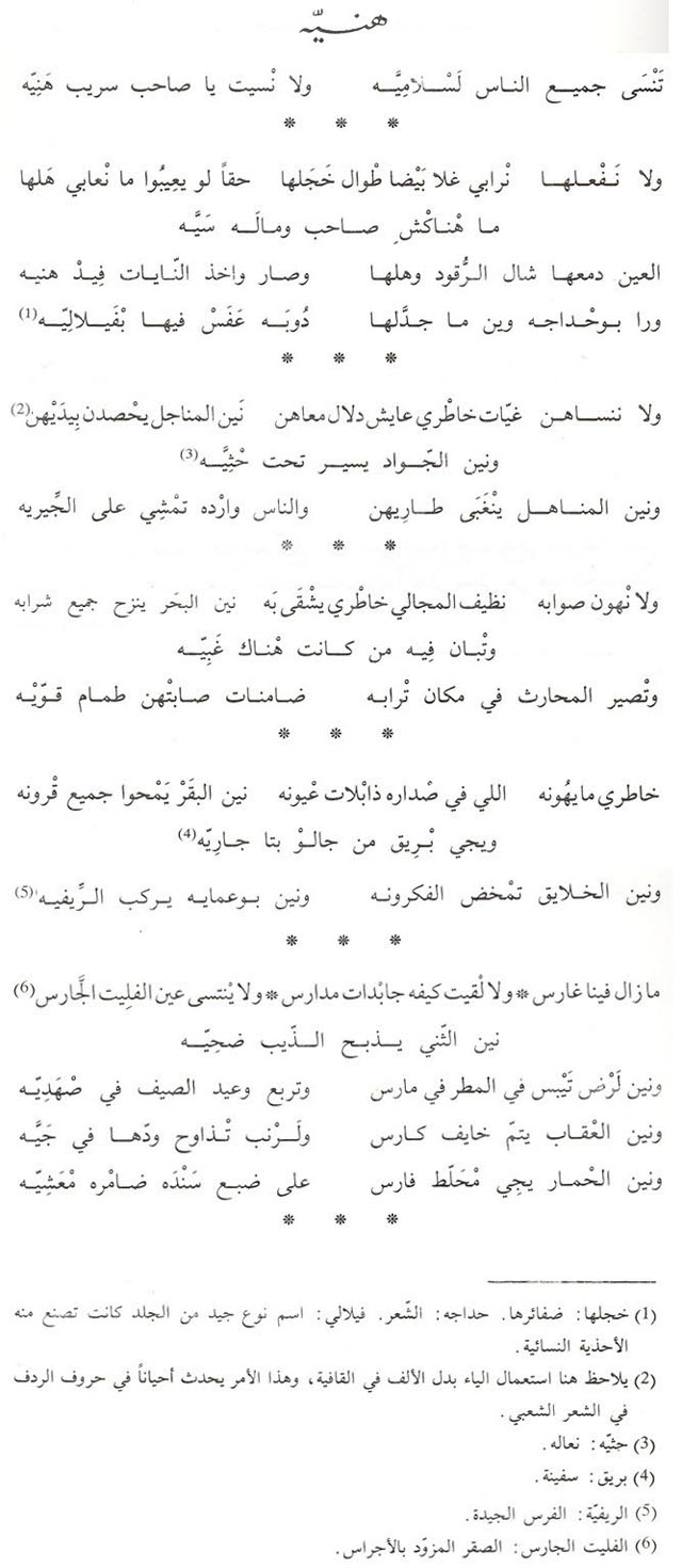 شعر شعبي ليبي , اجمل الاشعار الليبيه