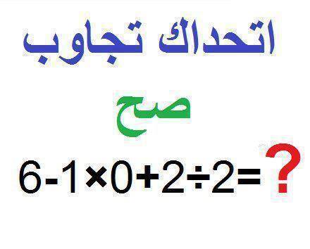 الغاز صعبة جدا جدا جدا للاذكياء فقط - صور الغاز للاذكياء 1457 5