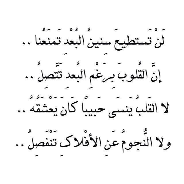 اجمل اشعار الغزل - اشعار غزل رائعة 1276