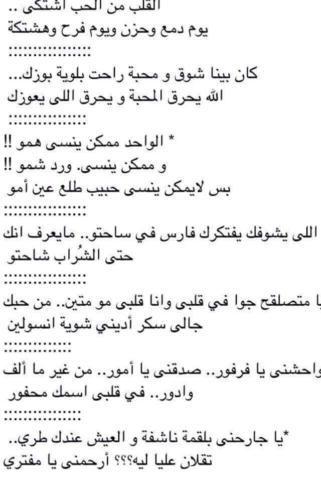 شعر حلمنتيشي كوميدي مضحك جدا- شعر حلمنتيشي كوميدي 15493 1