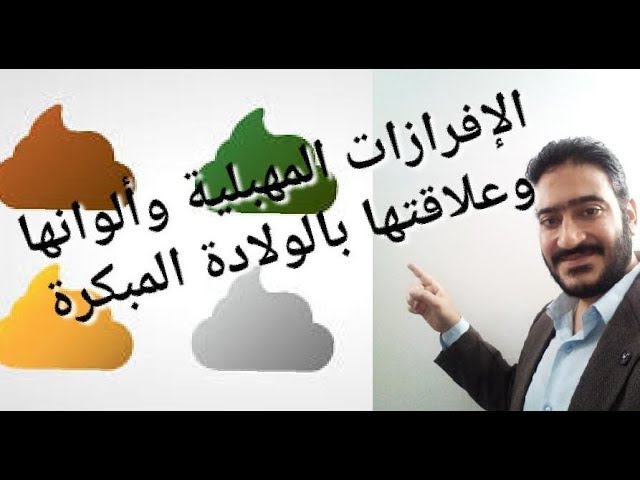 افرازات خضراء للحامل - لكل حامل يهمك جدا 15629 3