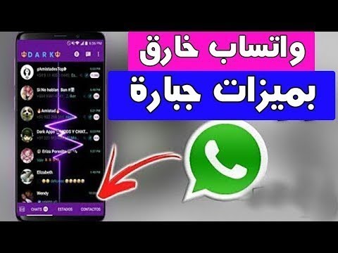 ثيمات واتس اب - اروع واجمل العبارات والصور للواتس اب 15204 11