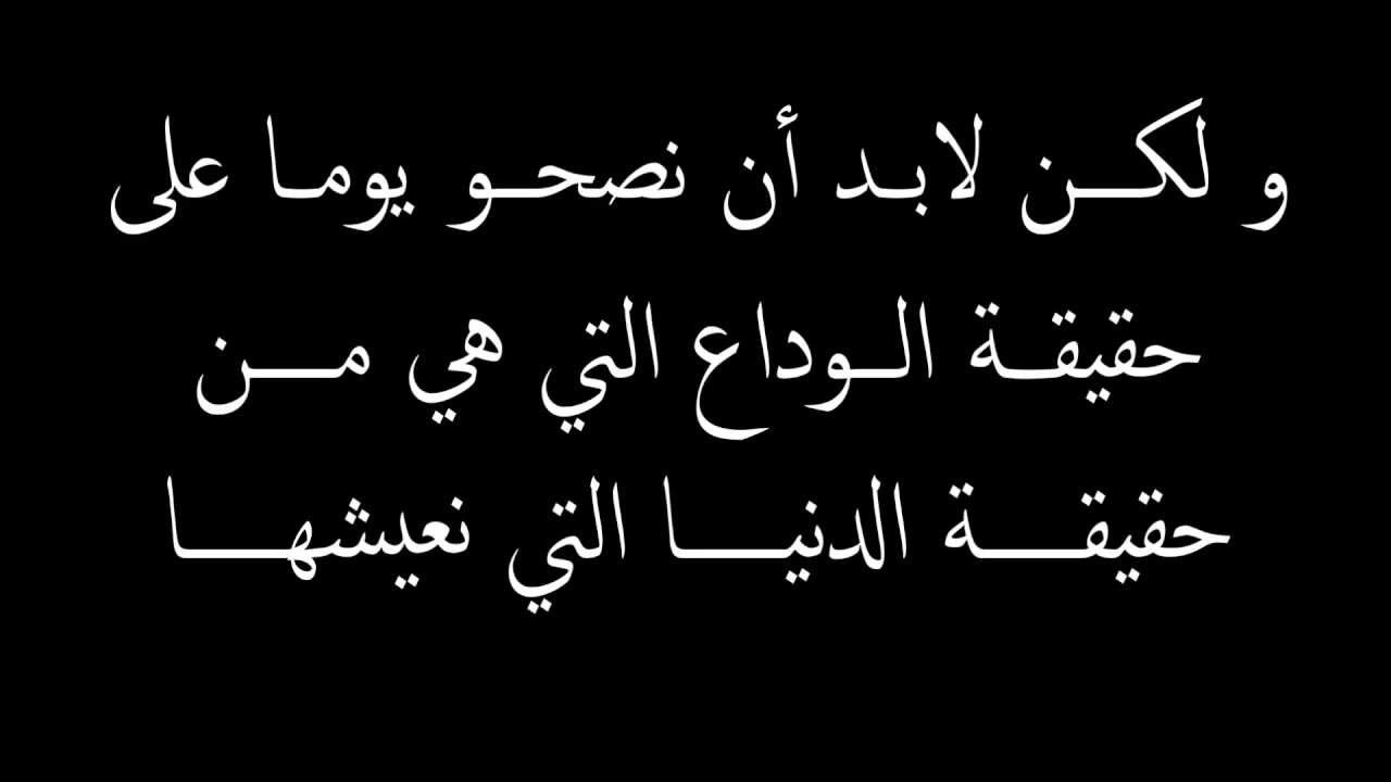 كلمات وداع قصيره , كلمات عند وداع الاصدقاء