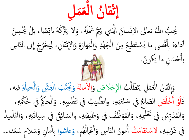 تعبير عن اتقان العمل - اهمية العمل الجاد وكيفية اتقانه ليبارك الله 262 1