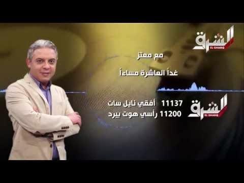 قناة الشرق تردد , اروع واجمل القنوات الجميلة