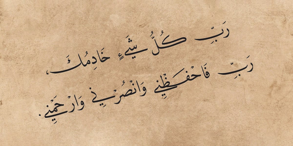 ادعية ليلة القدر مكتوبة 1094 2