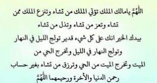 دعاء العمل , افضل دعاء خاص بالشغل