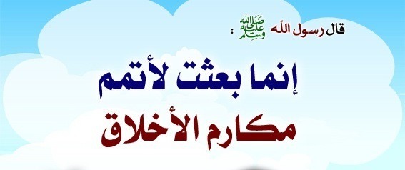 صور عن الاخلاق - من اجمل صفات الانسان 6312 8