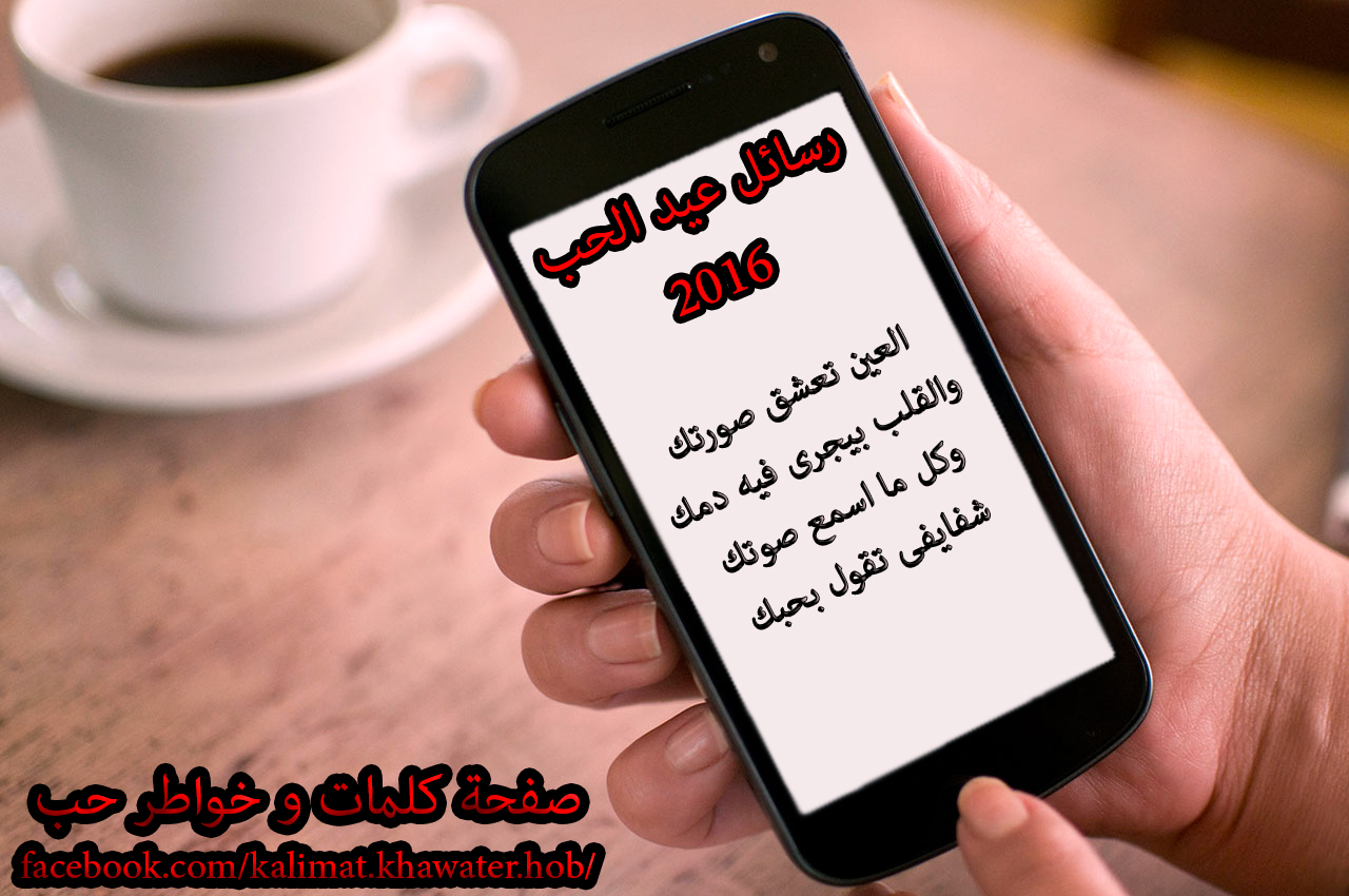 رسائل حب وعشق - مسجات غرام وعشق رائعه 2059 7