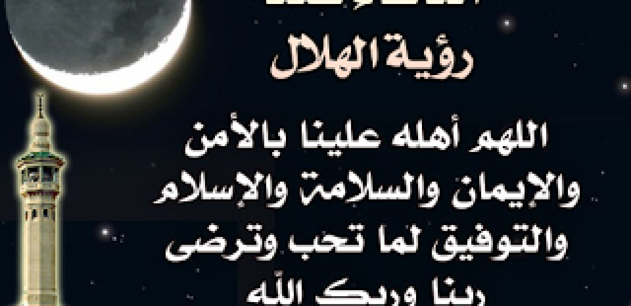 بوستات رمضان - اجمل البوستات الرمضانيه 4335 1