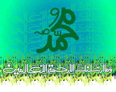 متى ولد الرسول - ولاده رسول الله 1220 3