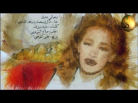 اغاني ذكرى كلمات - اروع كلمات الاغانى الرقيقة الجميلة 16115 1