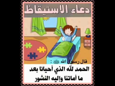 دعاء الاستيقاظ من النوم - اجمل دعاء عند الاستيقاظ من النوم 4584 1