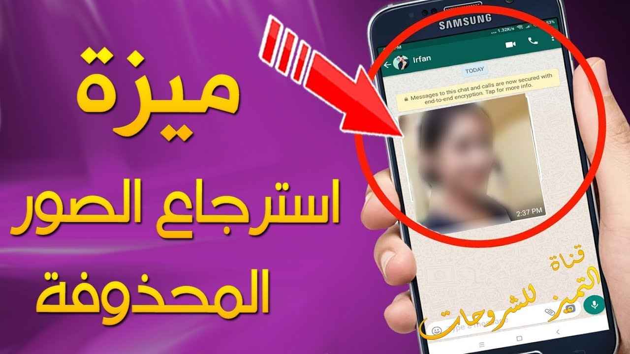 استرجاع الصور المحذوفة من الواتس اب , افضل الطرق لاسترجاع الصور المحذوفة من الواتس اب