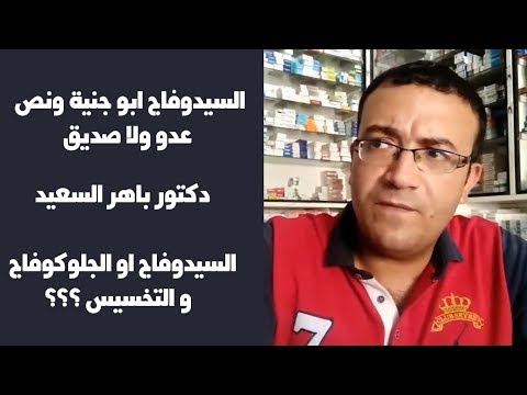 سيدوفاج 1000 للتخسيس - التخسيس والقضاء على السمنة المفرطة 0 13