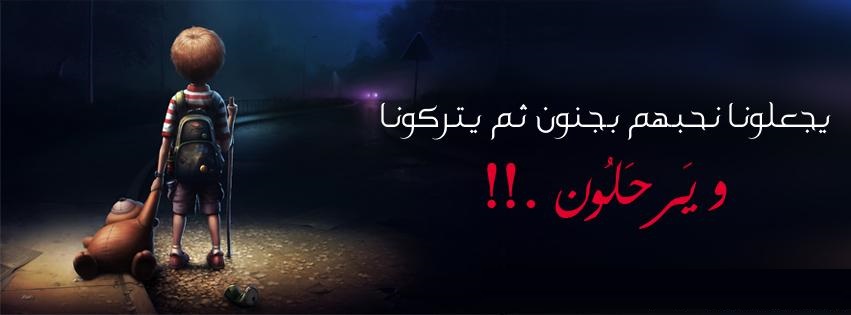 خلفيات للفيس بوك - صور كفرات للفيس بوك 6247 7