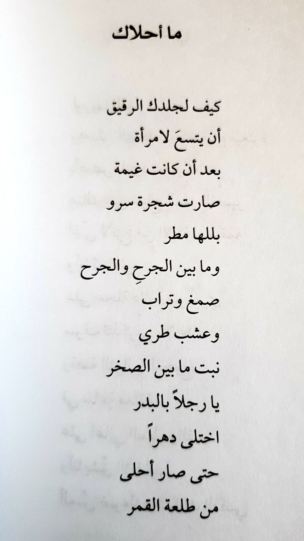 شعر في الحب 3642 2