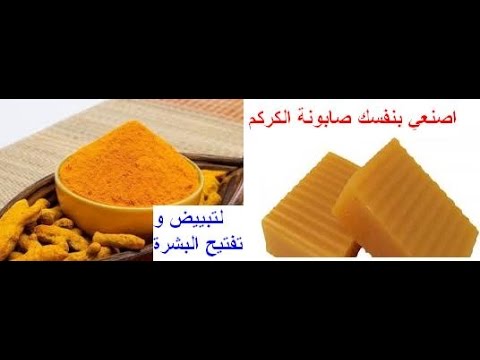 شكل صابونة الكركم الاصليه - اجمل الصابون الرقيق الجميل 16225 8