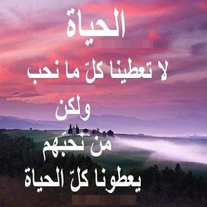 عبارات مفرحه قصيره , اجمل عبارات تحفة