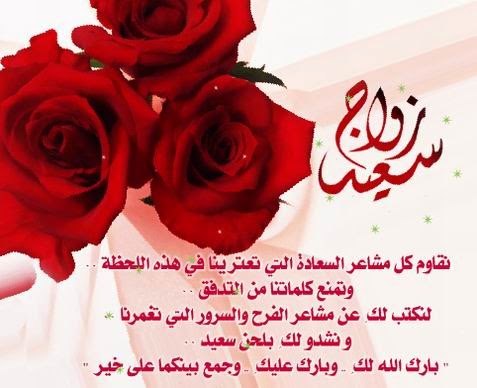 كلمات بمناسبة عيد الزواج - اجمل وارق كلمات بمناسبة اعياد الزواج 104 3