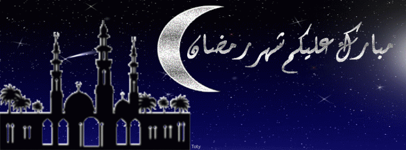 صور عن شهر رمضان 322 1