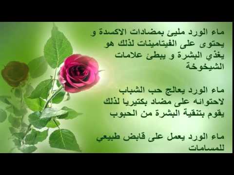 استخدامات ماء الورد - ما هى استخدامات ماء الورد 5531