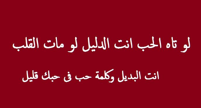 رسائل رومانسية -مسجات رومانسيه 2654 4