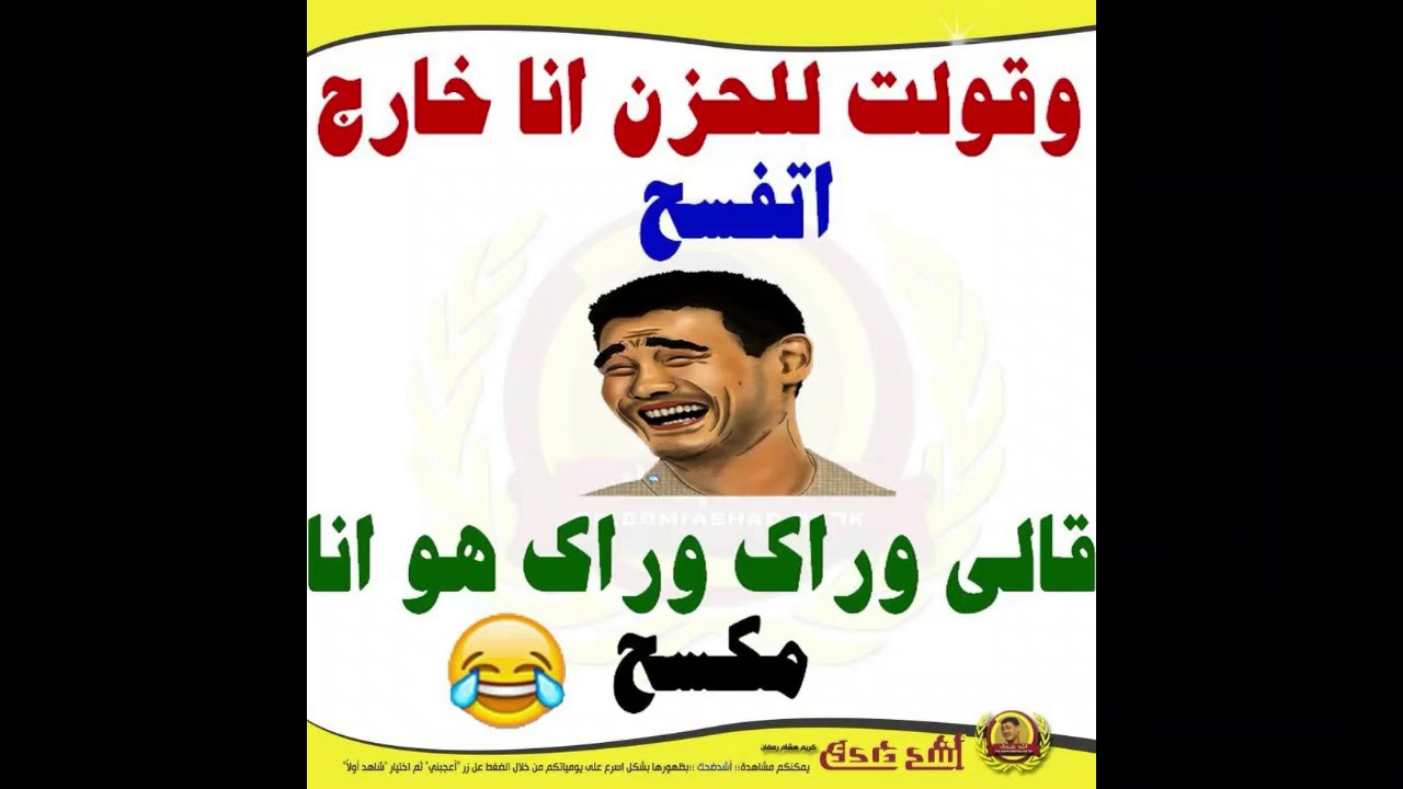 بوستات فيس مضحكه