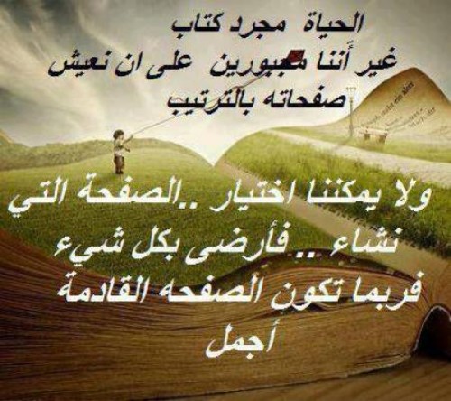 صور حكم ومواعظ - اجمل الصور للمواعظ والحكم 4139 22