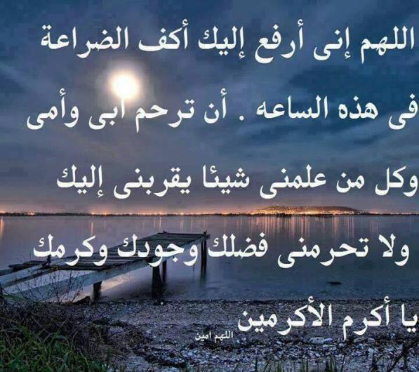 دعاء يوم الجمعة المستجاب - مايستحب ان يقال يوم الجمعه 3943 10