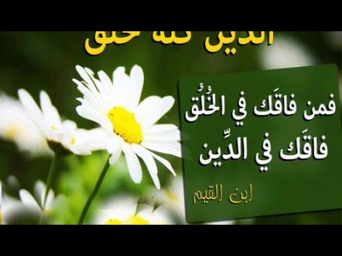 صور عن الاخلاق - من اجمل صفات الانسان 6312 6