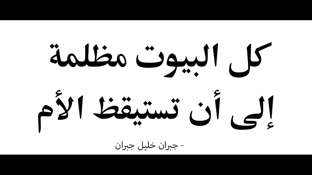 شعر عن الام قصير ومعبر - اروع شعر عن الام 1589 1