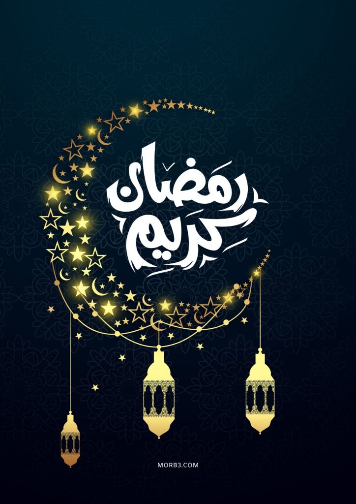 اجمل رمضان كان زمان , رمضان زمان