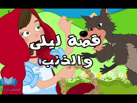 قصة القبعة الحمراء - قصص تكون تحفة للاطفال 15678 7