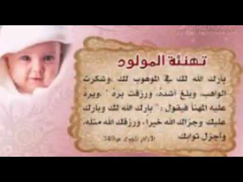 عبارة تهنئة مولود - اروع وارق واجمل عبارات التهنئة 14916 7