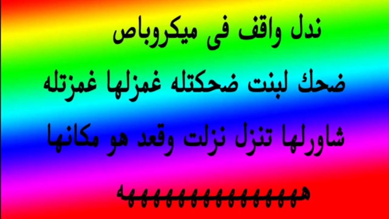 نكت محششين 2019 - اروع نكت المحششين 1478 2